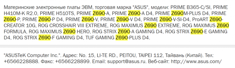 asus z690 motherboards 768x223 พบข้อมูลเมนบอร์ด ASUS ชิปเซ็ต Z690 จะรองรับทั้งแรม DDR5 และ DDR4 ในซ็อกเก็ต LGA1700 ที่ใช้งานกับซีพียู Intel Alder Lake รุ่นใหม่ล่าสุด