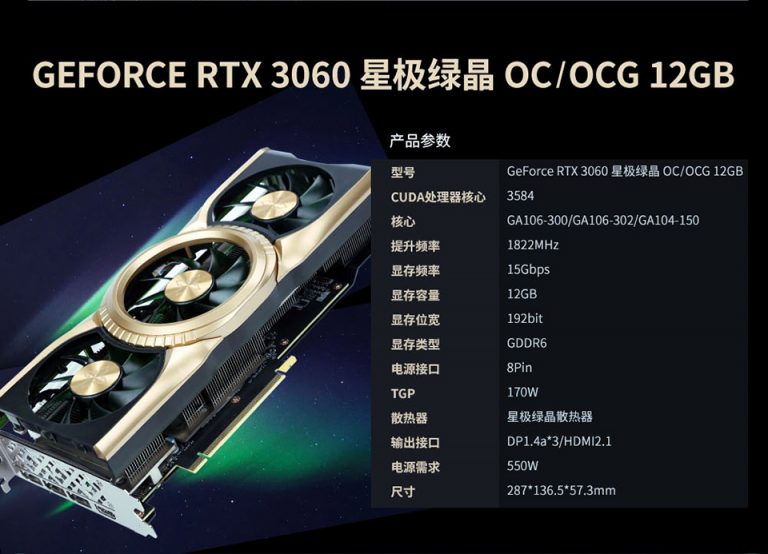 gainward-rtx-3060-ga104-768x554