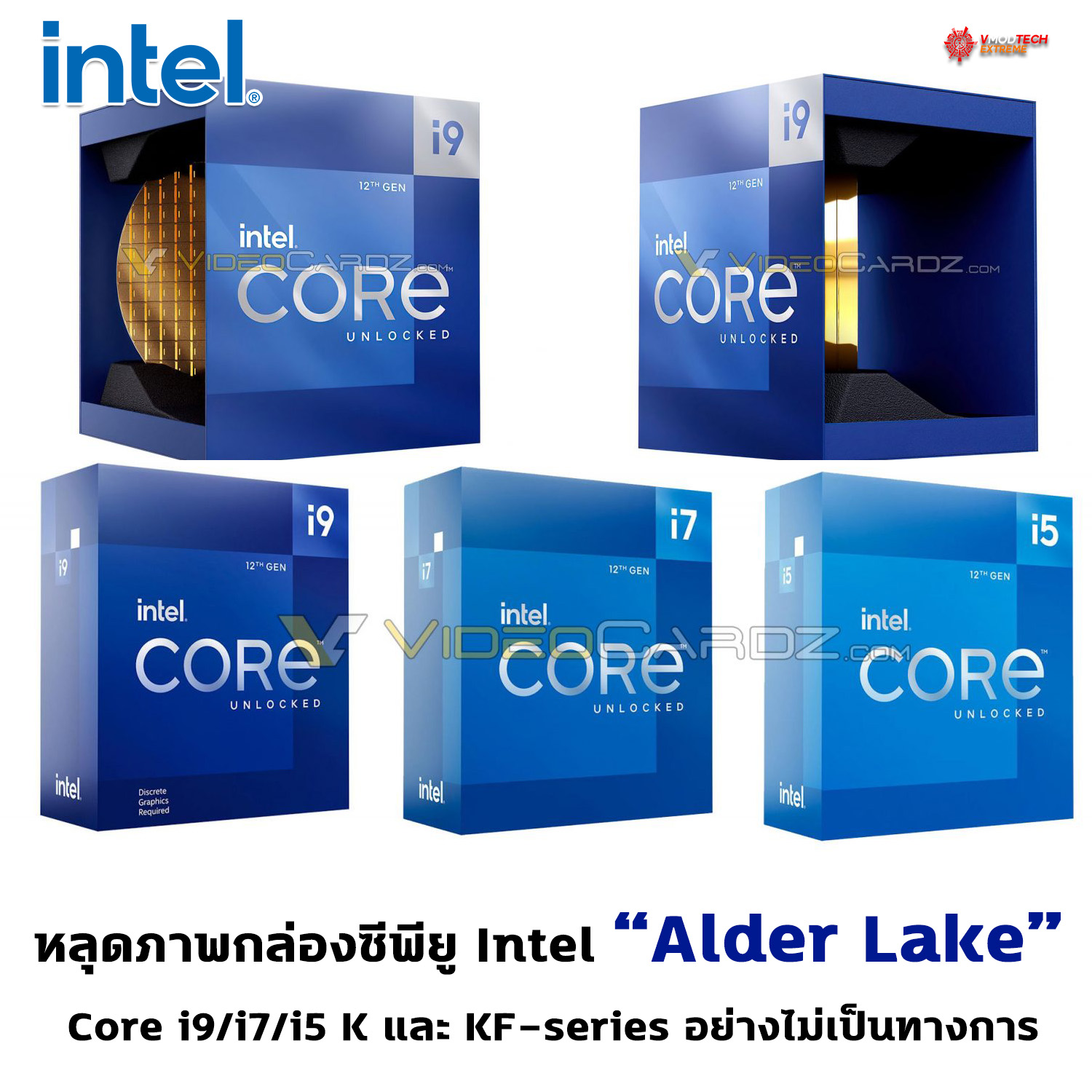 intel alder lake cpu packaging หลุดภาพกล่องซีพียู Intel Core i9/i7/i5 K และ KF series อย่างไม่เป็นทางการ 