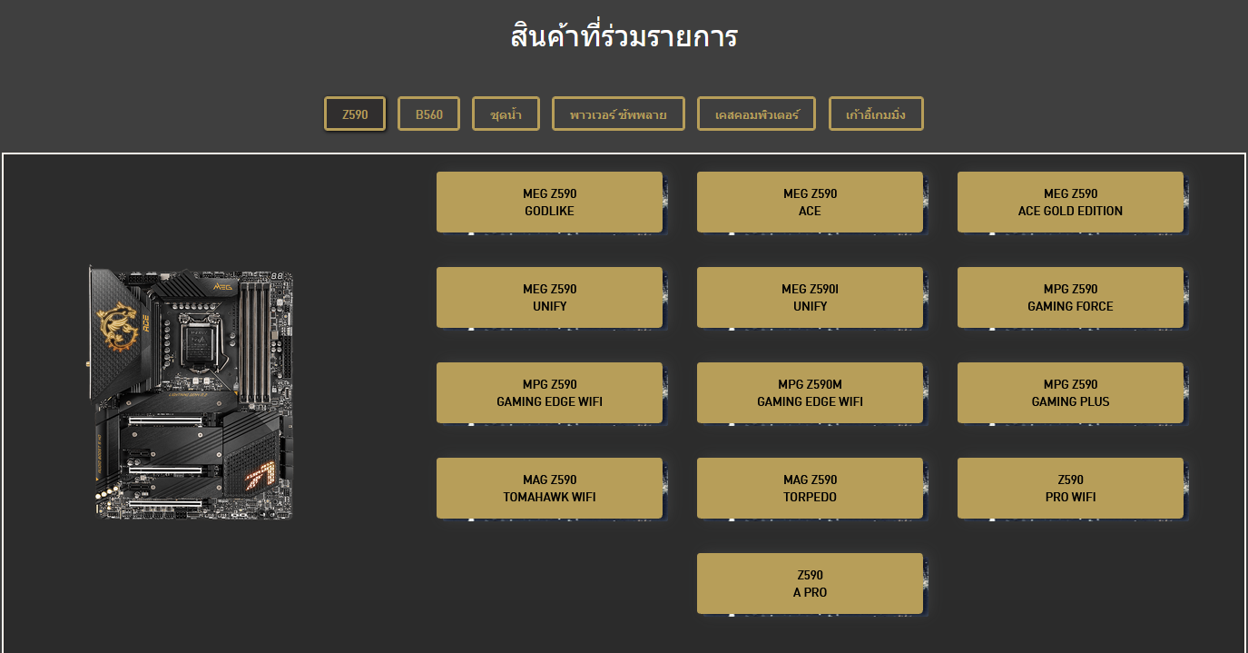 1 MSI ส่งโปรโมชันร้อนแรงต้อนรับลมหนาว กับ Dark Night, Shining Vibes