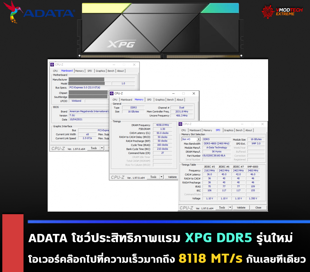 adata xpg ddr5 oc 8118mts ADATA โชว์ประสิทธิภาพแรม XPG DDR5 รุ่นใหม่โอเวอร์คล๊อกไปที่ความเร็วมากถึง 8118 MT/s กันเลยทีเดียว