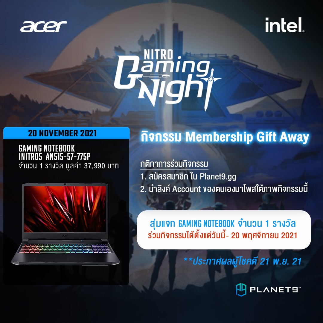 4 ทัวร์นาเมนต์สำหรับมือใหม่ ACER Thailand X INTEL จัดศึกทัวร์ Nitro Night Gaming | Fight Like A Pro สู้อย่างโปร สู้อย่างมืออาชีพ เงินรางวัลรวมกันกว่าแสนบาท!! โดยสมัครแข่งขันได้ที่ Planet9.gg เท่านั้น