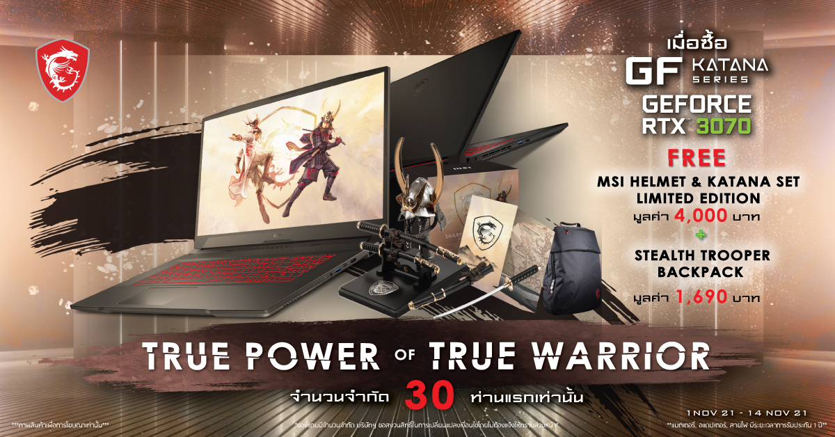 katana 1200 x 628 px เปิดตัวส่งท้ายปี 2021 Gaming Notebook MSI Katana GF พร้อมกราฟิกการ์ด NVIDIA GeForce RTX 3070 และของแถมสุดพิเศษกับโปรโมชั่น “ True Power of True Warrior ”