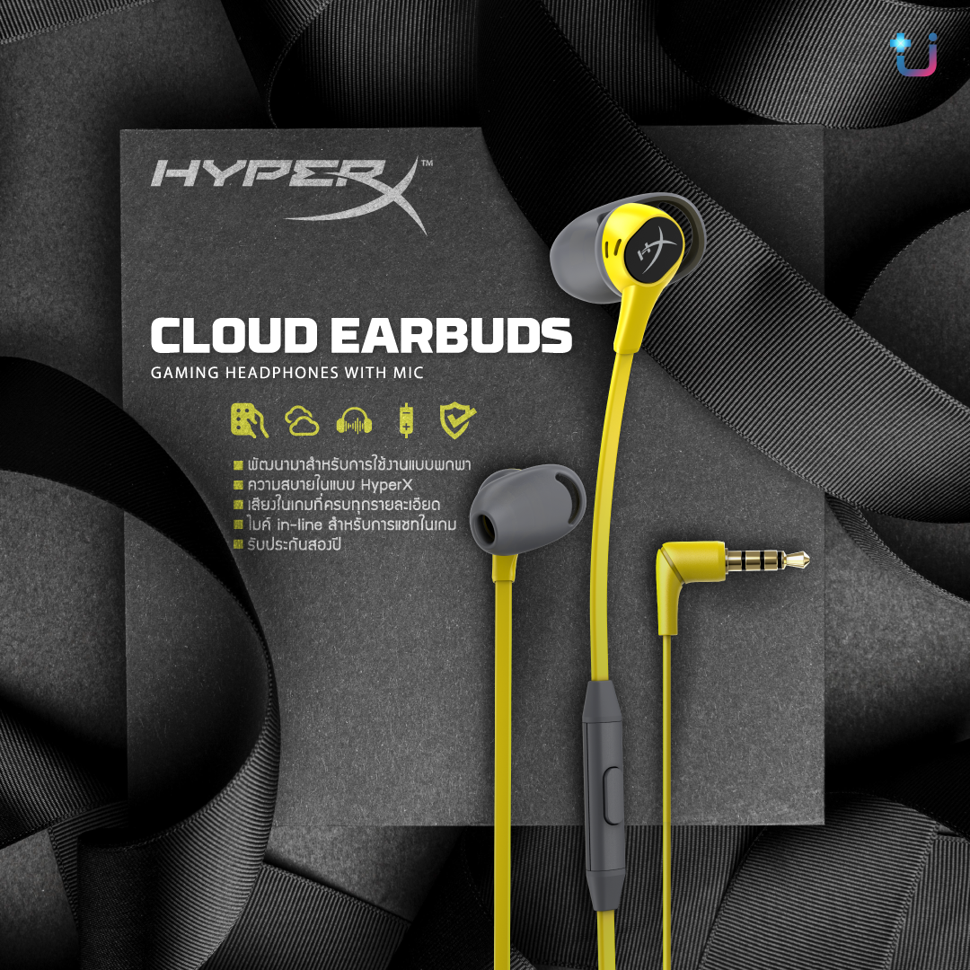 cloud earbuds yellow 1 Ascenti เปิดตัว HYPERX ระดับ “Limited Edition” HYPERX COULD EARBUDS (YELLOW) และ HYPERX Streamer Starter Pack โดดเด่นไม่ซ้ำใคร เข้าไทยจำนวนจำกัด !!