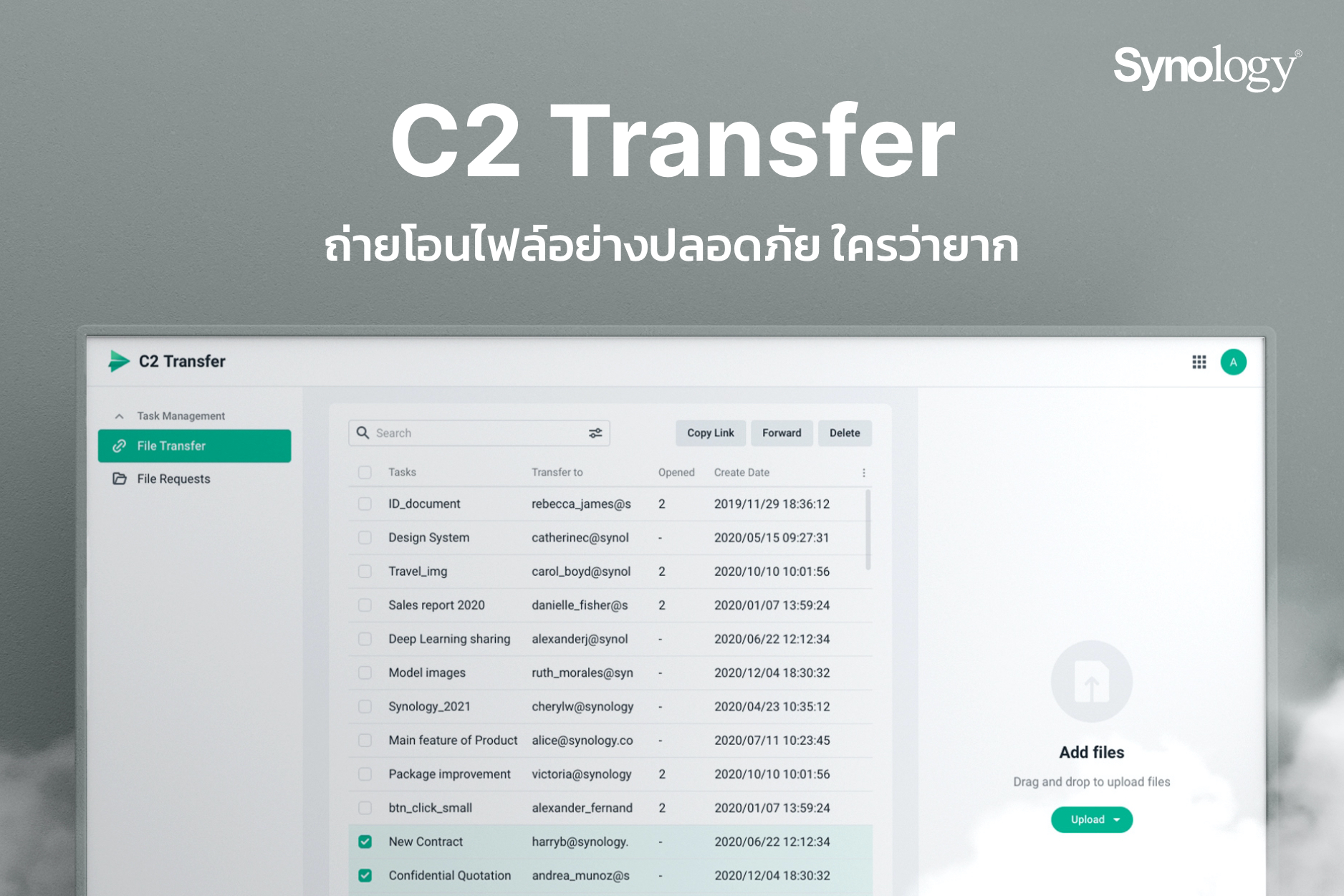 Synology เปิดตัวบริการ C2 Transfer for Business เพื่อการถ่ายโอนไฟล์บนคลาวด์ที่ปลอดภัย