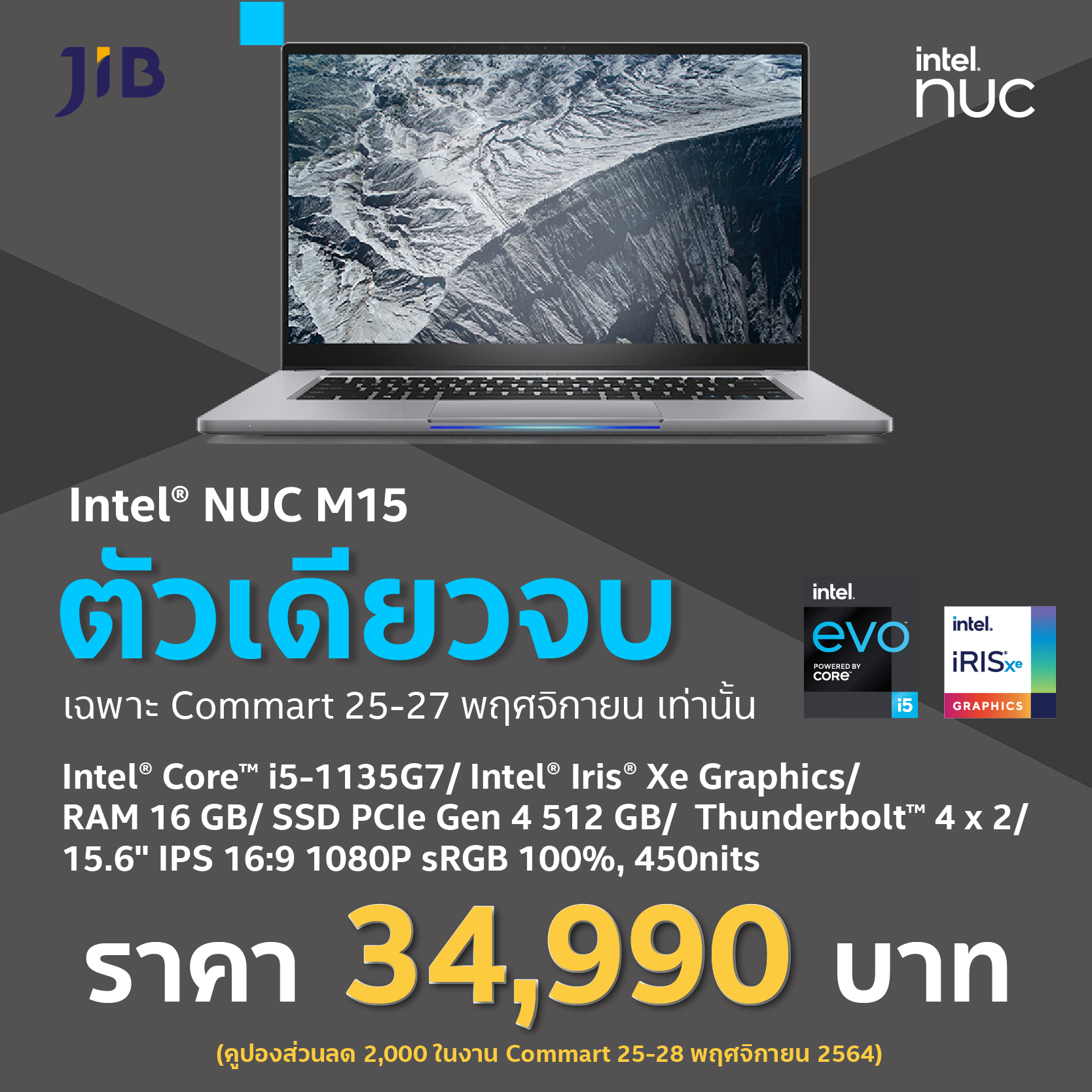 260586640 638472170672831 3311084294588600044 n ชี้เป้า Intel NUC M15 โน้ตบุ๊คสุดคุ้มตัวแรงเทพล่าสุด พร้อมซีพียู Intel บนแพลตฟอร์ม Intel EVO เหมาะกับการทำงานทุกรูปแบบ ที่งานคอมมาร์ทที่บูท JIB ราคา ลดเหลือ 34,990 เท่านั้น