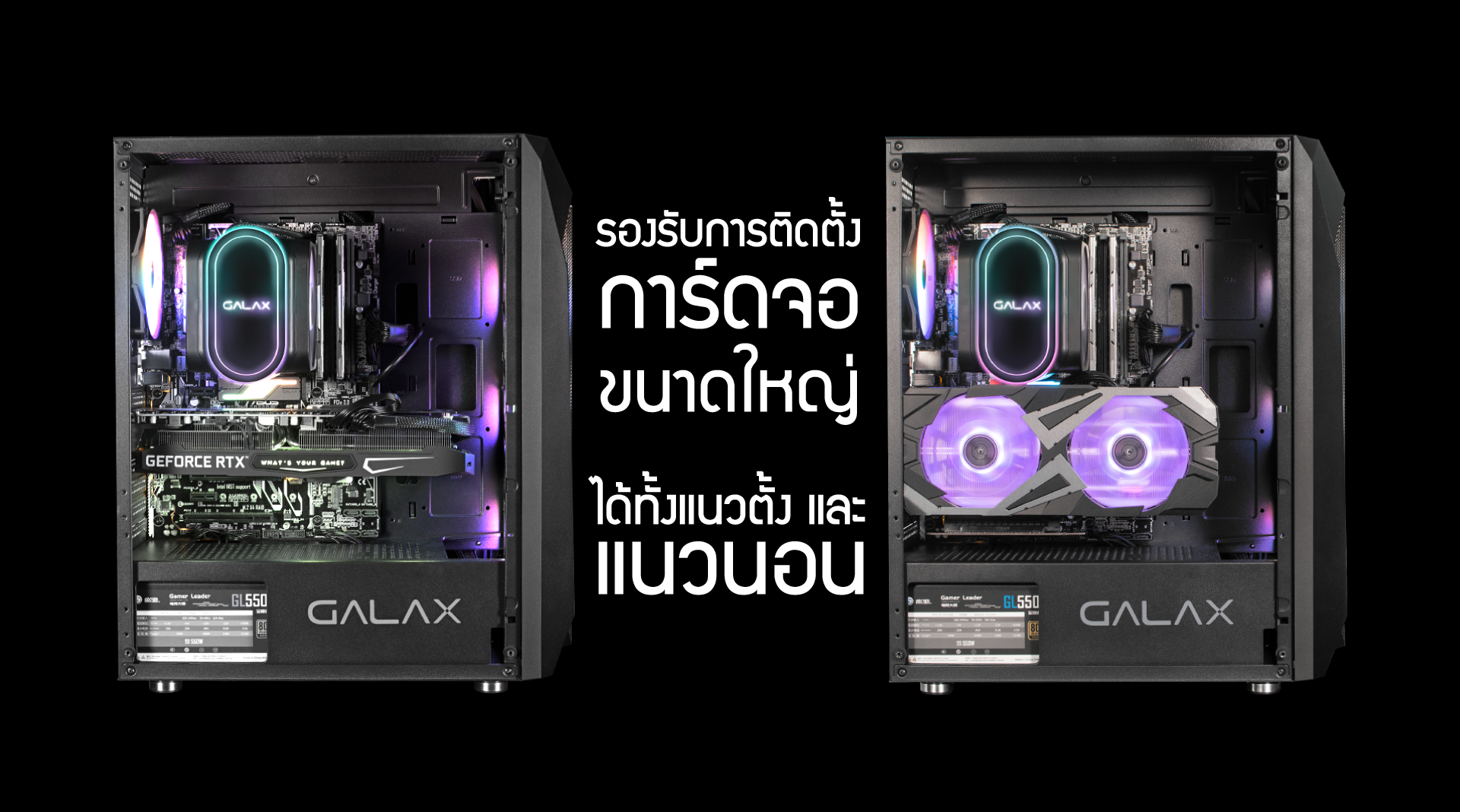 galax 5 GALAX เปิดตัวเคสสำหรับเกมเมอร์ GALAX Revolution 05 ให้เราเป็นเคสคู่หู อยู่เคียงข้างคุณ