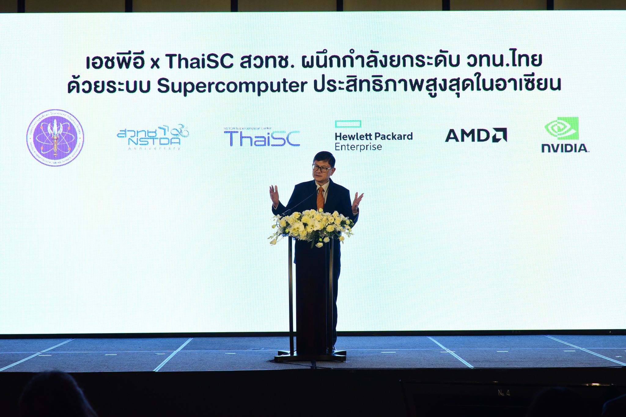 270750308 607001333747954 1700787168187437927 n NVIDIA ร่วมมือ สวทช. และ ThaiSC เพื่อขับเคลื่อนวิจัยไทยด้วย GPU ซูเปอร์คอมพิวเตอร์ที่ใหญ่ที่สุดในภูมิภาค