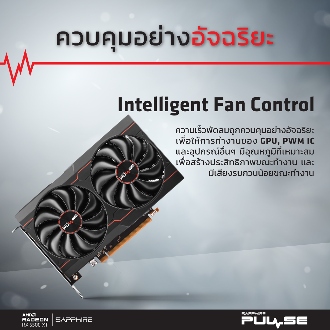 2 SAPPHIRE เปิดตัวการ์ดจอรุ่นใหม่ล่าสุด SAPPHIRE PULSE AMD Radeon™ RX 6500 XT ช่วยยกระดับการเล่นเกมส์ของคุณให้ภาพสวย ไหลลื่น ในราคาสุดคุ้ม !!