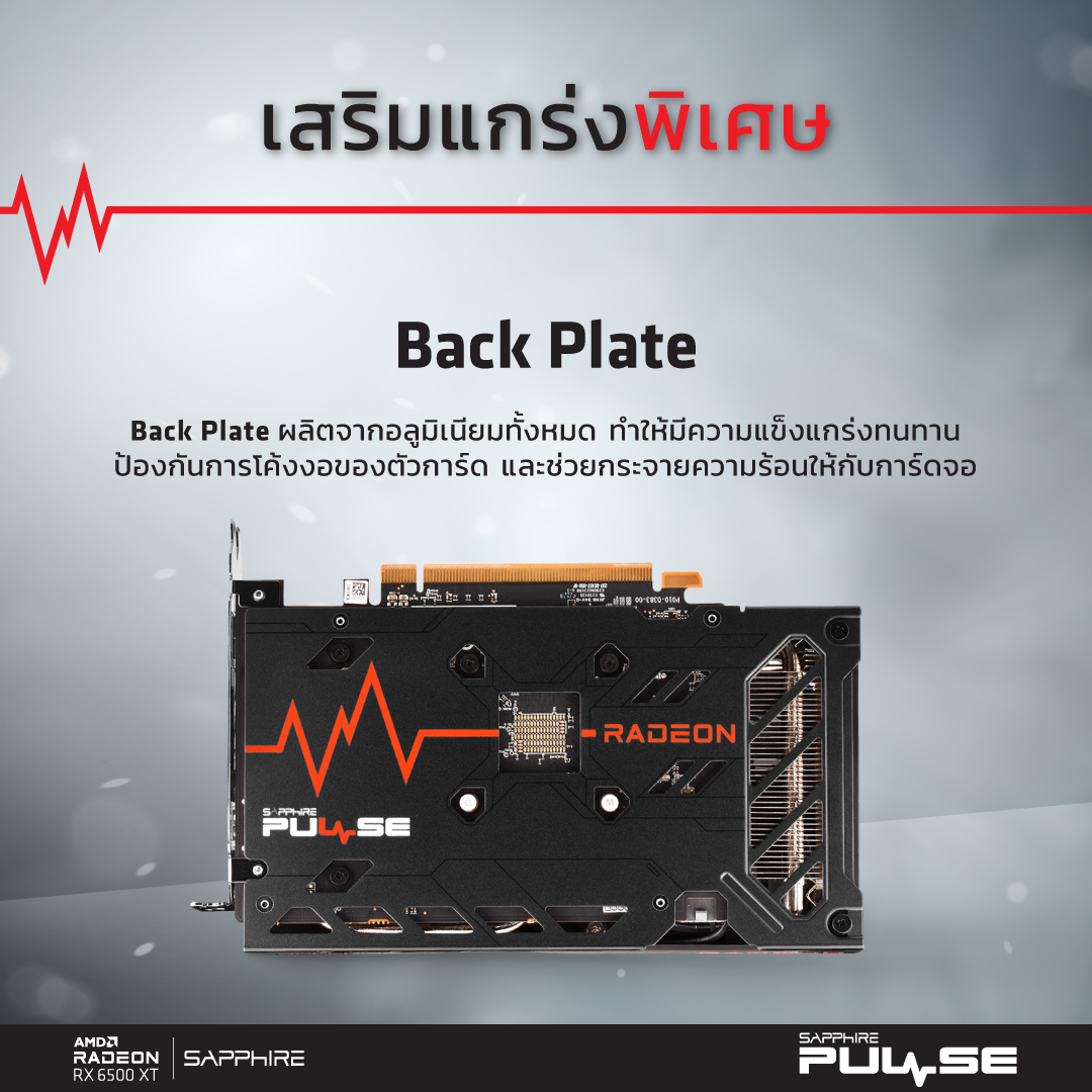 4 SAPPHIRE เปิดตัวการ์ดจอรุ่นใหม่ล่าสุด SAPPHIRE PULSE AMD Radeon™ RX 6500 XT ช่วยยกระดับการเล่นเกมส์ของคุณให้ภาพสวย ไหลลื่น ในราคาสุดคุ้ม !!