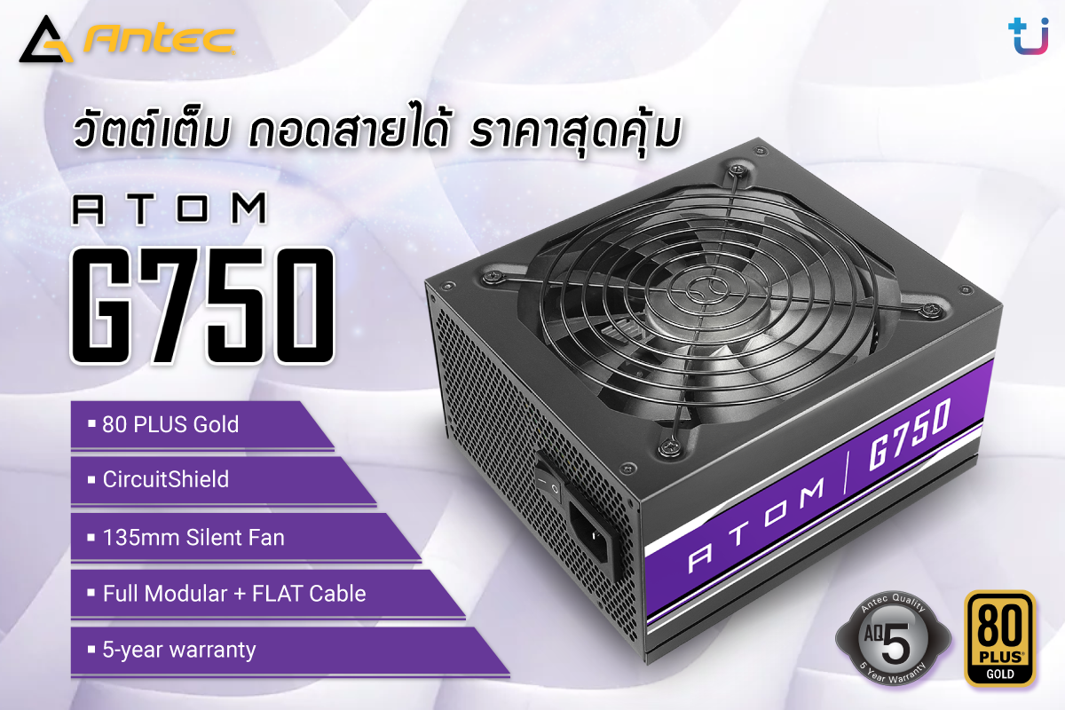 antec g750 3 Ascenti เปิดตัว PSU รุ่นใหม่ สุดคุ้ม Antec ATOM Gold G750 ระดับ 80 Plus Gold วัตต์เต็ม ถอดสายได้ ราคาสุดคุ้ม