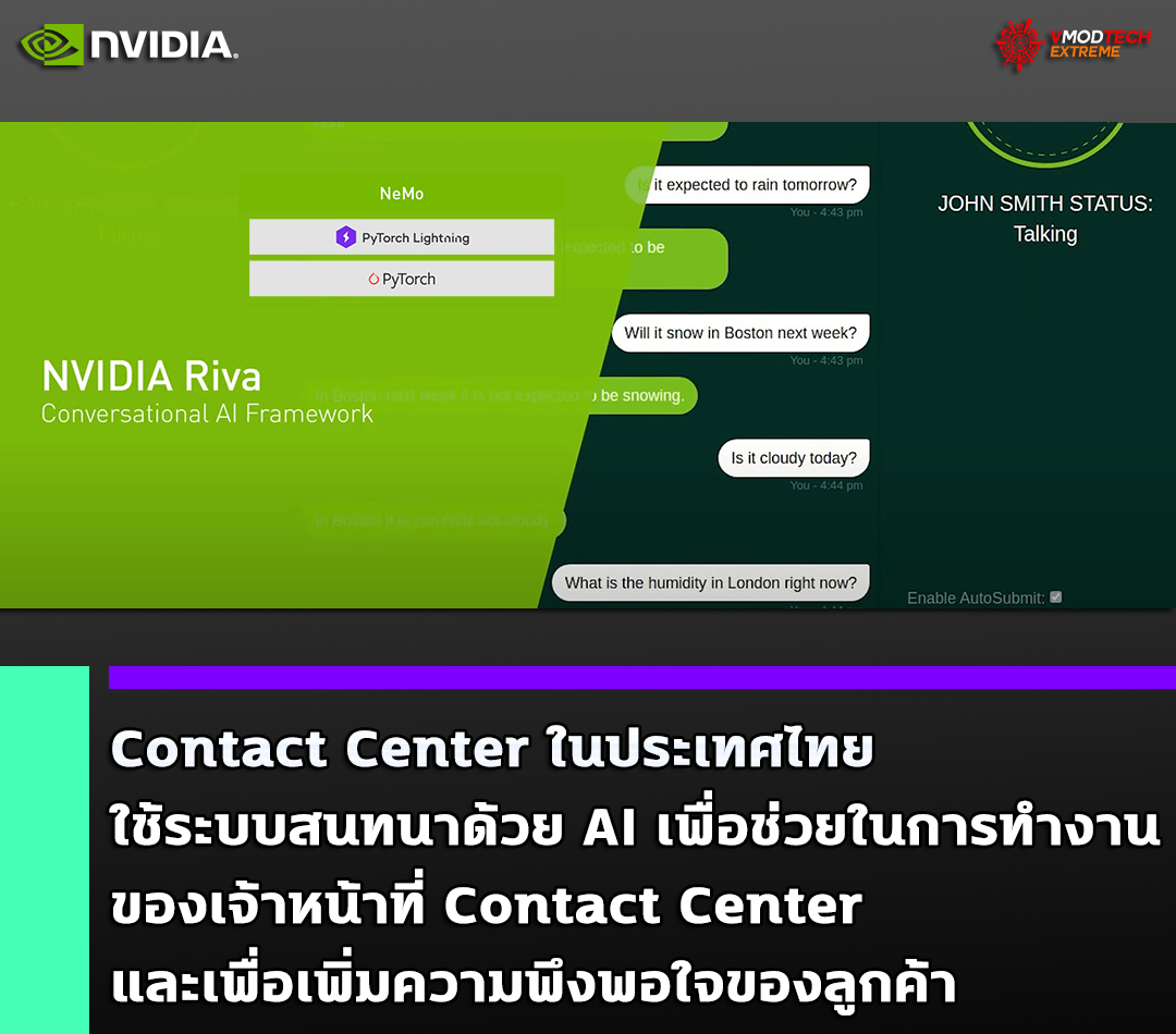 nvidia conversational ai1 Contact Center ในประเทศไทย ใช้ระบบสนทนาด้วย AI เพื่อช่วยในการทำงานของเจ้าหน้าที่ Contact Center และเพื่อช่วยเพิ่มความพึงพอใจของลูกค้า