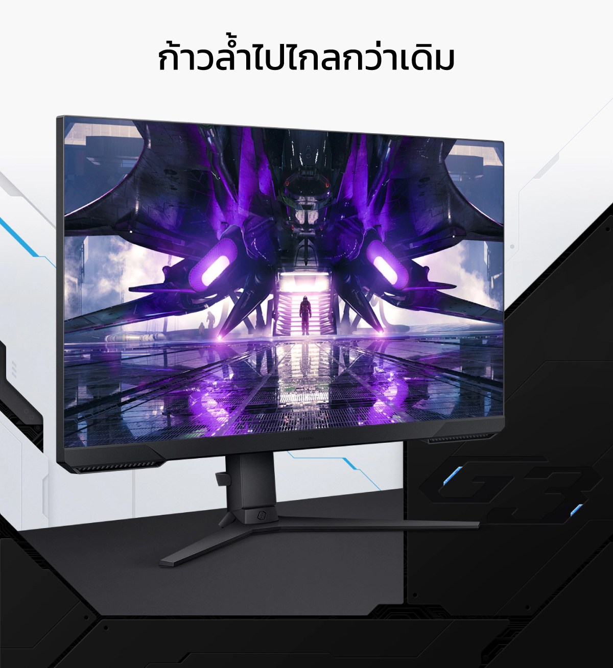 1 pr Ascenti เปิดตัว Samsung Odyssey G3 Gaming Monitor ตอบสนองได้แบบเรียลไทม์ รวดเร็ว ลื่นไหล แม่นยำ