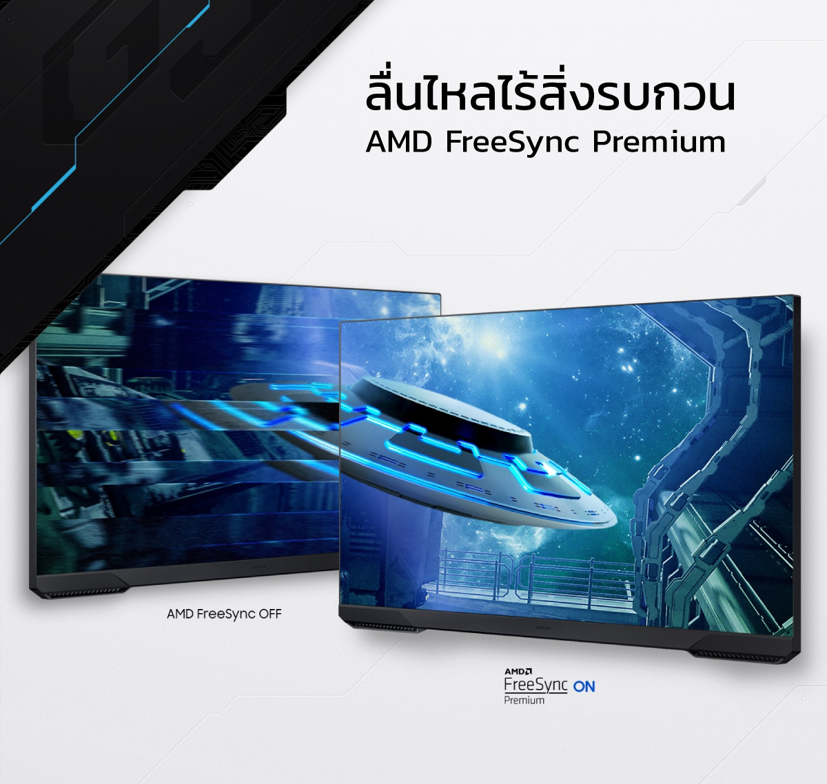 4 pr Ascenti เปิดตัว Samsung Odyssey G3 Gaming Monitor ตอบสนองได้แบบเรียลไทม์ รวดเร็ว ลื่นไหล แม่นยำ