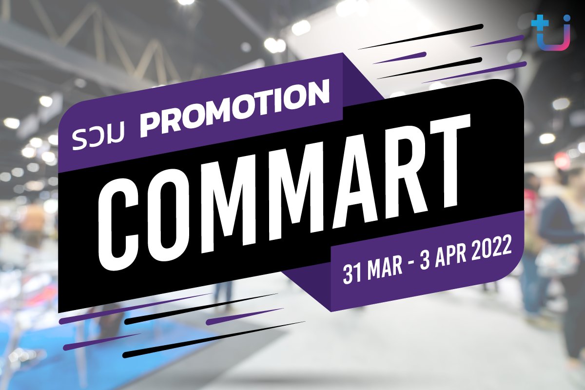 Ascenti เปิดวาร์ปโปรโมชั่นแรงๆ จากงาน Commart 2022 