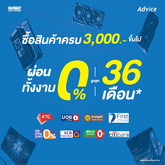 image006 Advice ยกทัพโปรโมชั่นแดงเดือดต้อนรับงานคอมมาร์ต พาเหรดขบวนสินค้าไอทีจัดเต็มกว่าทุกครั้งในราคาสุดพิเศษให้เลือกซื้อ พร้อมลุ้นรับบัตรเข้าชมการแข่งขัน THE MATCH Bangkok Century Cup 2022