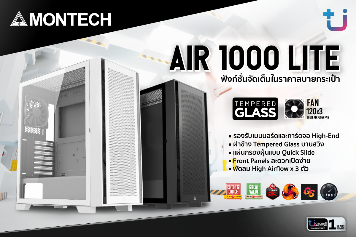 pr montech air1000 lite x Ascenti เปิดตัวเคส Montech Air 1000 Lite เคสระบายอากาศดี ที่กรองฝุ่นสุดทีเด็ด ฟังก์ชั่นจัดเต็ม ราคาสบายกระเป๋า