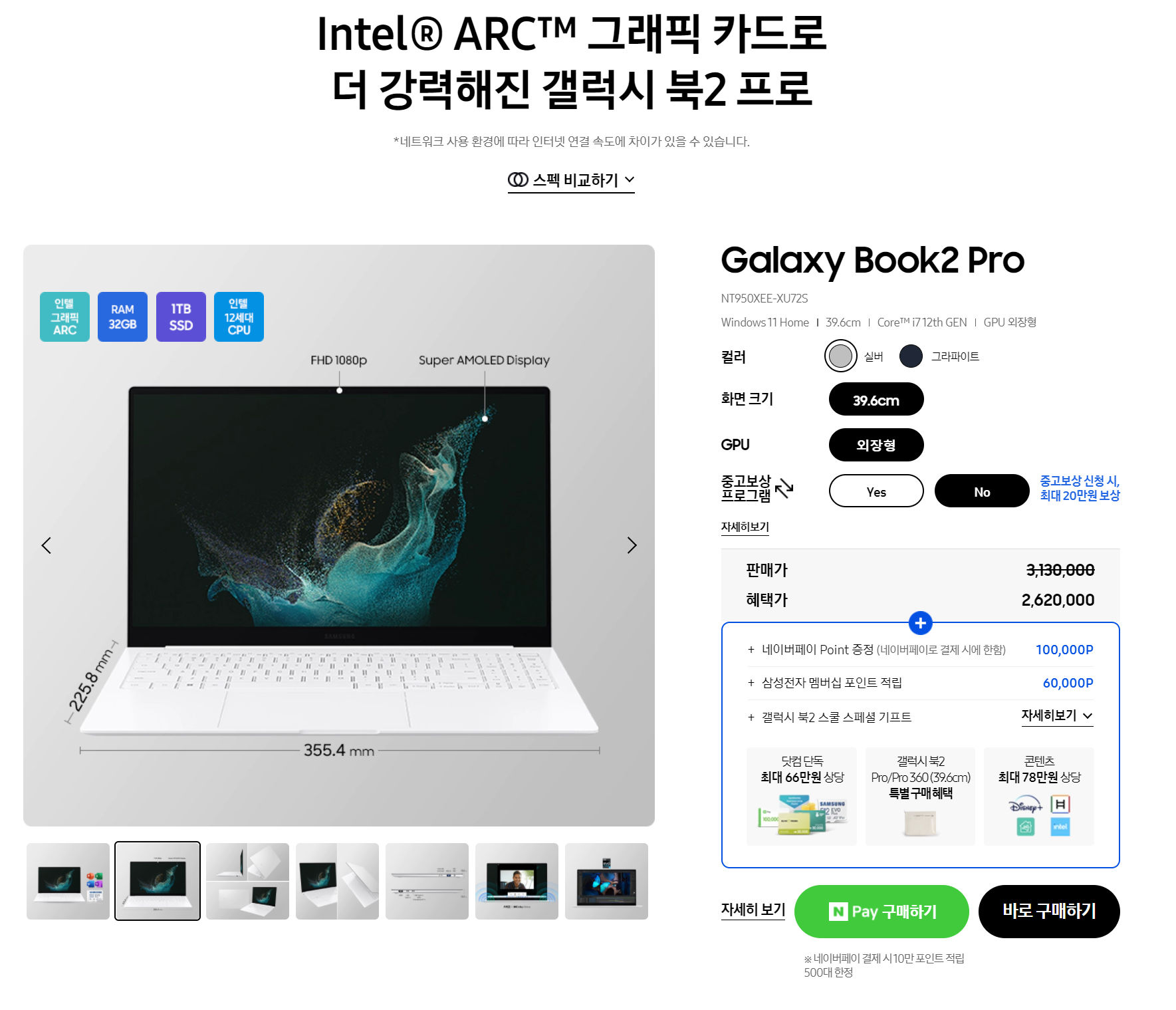 galaxy south korea พบแล็ปท็อปรุ่นการ์ดจอ Intel Arc รุ่นใหม่ล่าสุดวางจำหน่ายที่ประเทศเกาหลีใต้ในรุ่น Samsung Galaxy Book2 Pro ราคา 2130 USD 