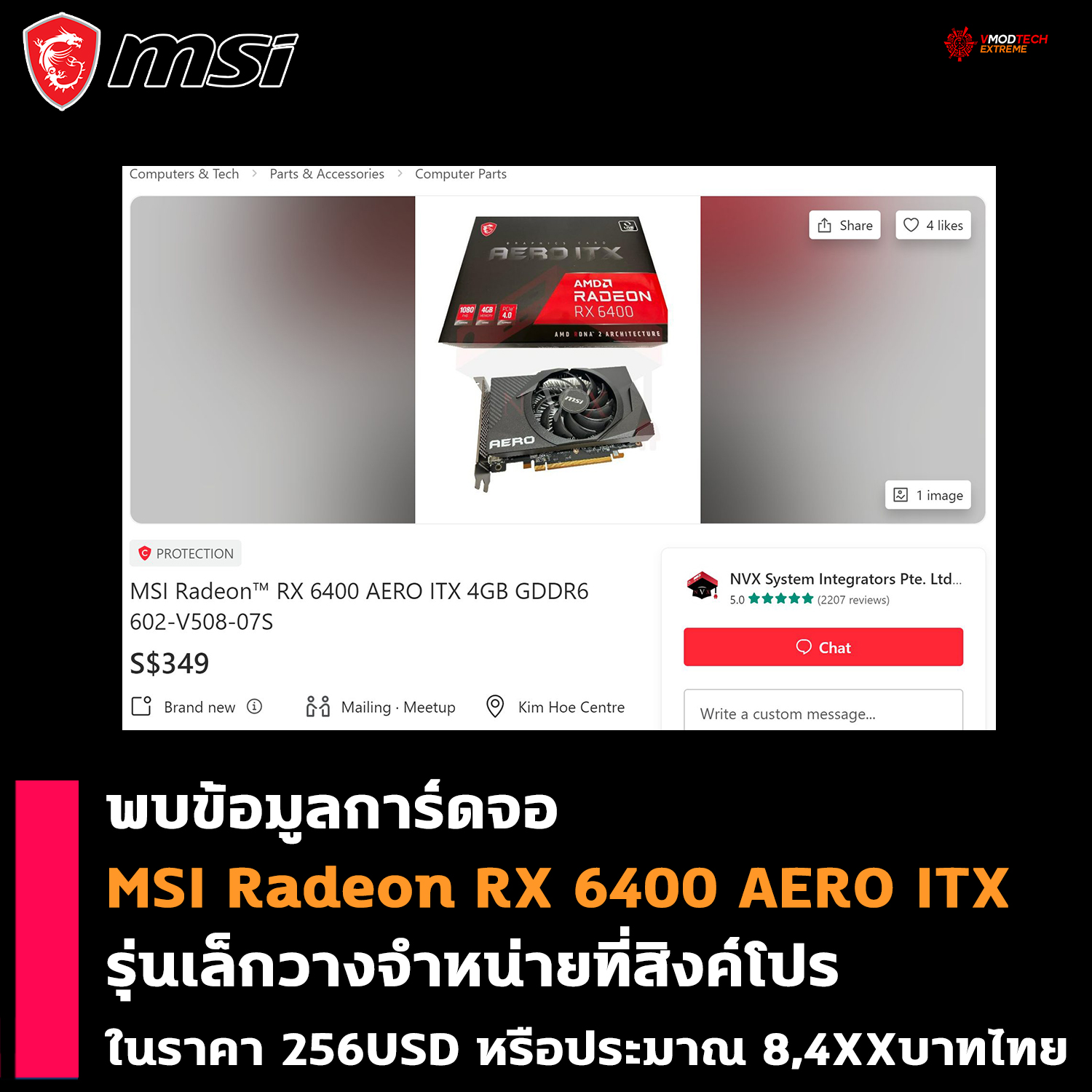 msi radeon rx 6400 aero itx พบข้อมูลการ์ดจอ MSI Radeon RX 6400 AERO ITX รุ่นเล็กวางจำหน่ายที่สิงค์โปรในราคา 256USD หรือประมาณ 8,4XXบาทไทย