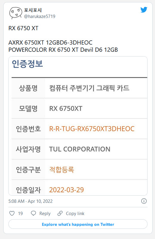 2022 04 10 12 05 32 พบข้อมูลการ์ดจอ PowerColor RX 6750XT Devil รุ่นใหม่ล่าสุดในฐานข้อมูล RRA คาดว่าเตรียมเปิดตัวในเร็วๆ นี้ 