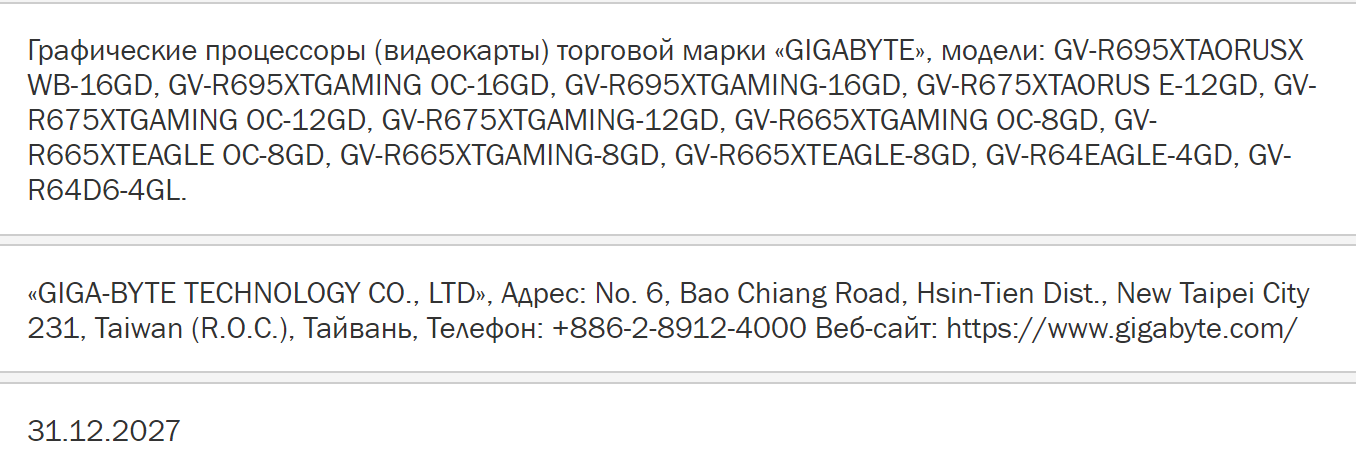 gigabyte rx 6950xt 6750xt 6650xt หลุดราคาการ์ดจอ AMD Radeon RX 6950XT รุ่นใหม่ล่าสุดอยู่ที่ประมาณ 7X,XXXบาทไทย 