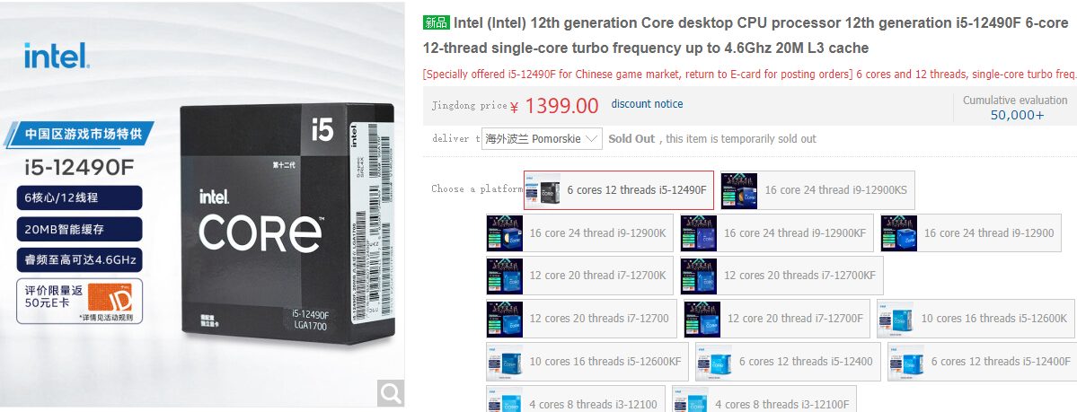 intel core i5 12490f price หลุดซีพียู Intel Core i5 12490F รุ่นใหม่ 6คอร์ 12เทรด วางจำหน่ายที่ประเทศจีนในราคา 207 USD หรือประมาณ 6,8XXบาท 