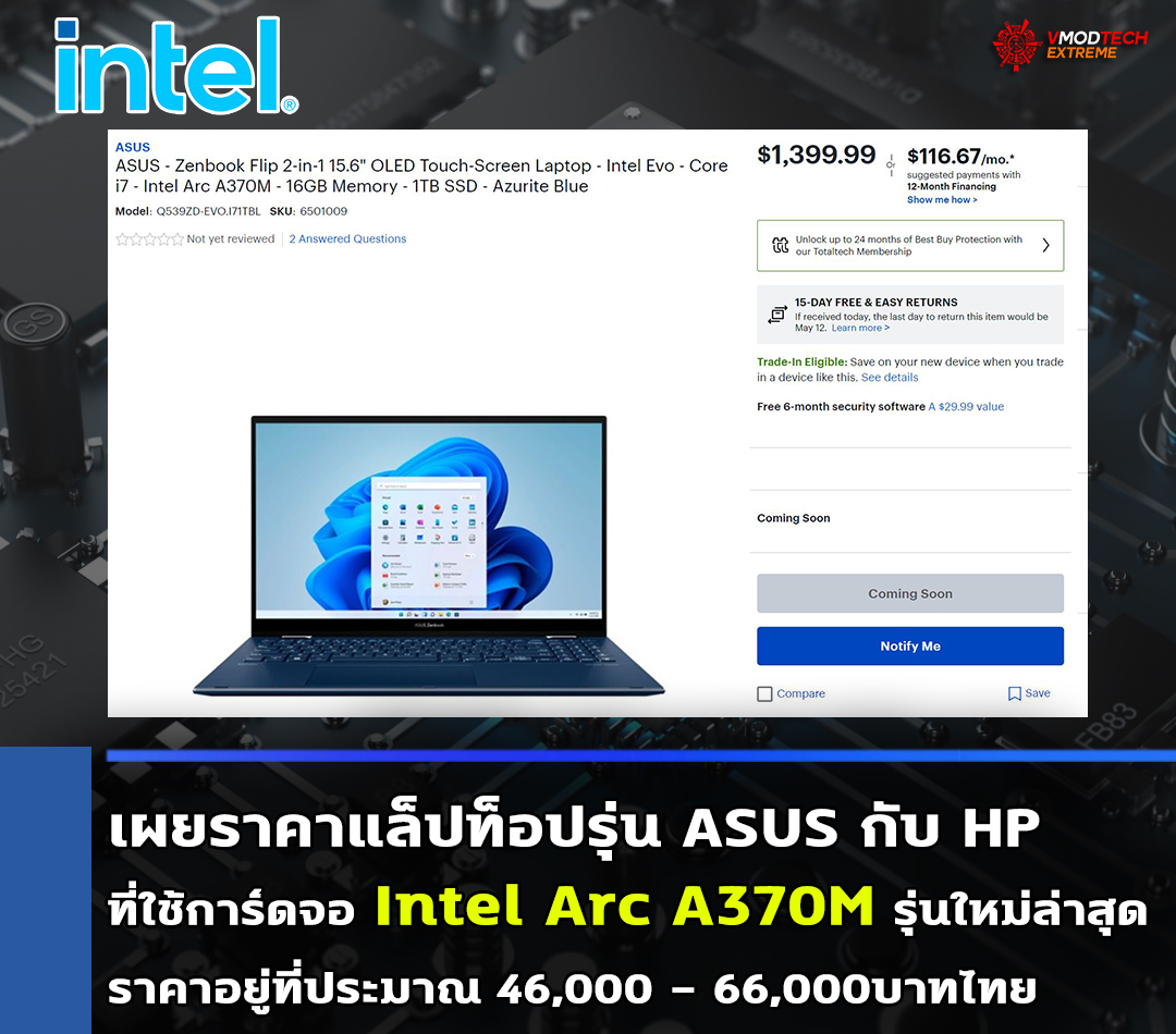 intel arc a370m asus hp เผยราคาแล็ปท็อปการ์ดจอ Intel Arc A370M รุ่นใหม่ล่าสุดอยู่ที่ประมาณ 1400 2000USD หรือประมาณ 46,000   66,000บาทไทย 