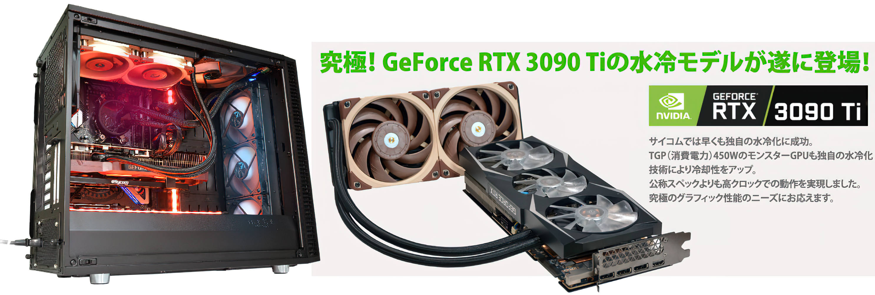 rtx3090ti sycom5 Sycom เปิดตัวชุดคอมประกอบที่มาพร้อมการ์ดจอ GeForce RTX 3090 Ti G Master Hydro ที่มาพร้อมชุดน้ำสำเร็จจากทาง Asetek Hybrid GFX 240mm AIO และพัดลมจากทาง Noctua รวมกันถึง 5ใบ