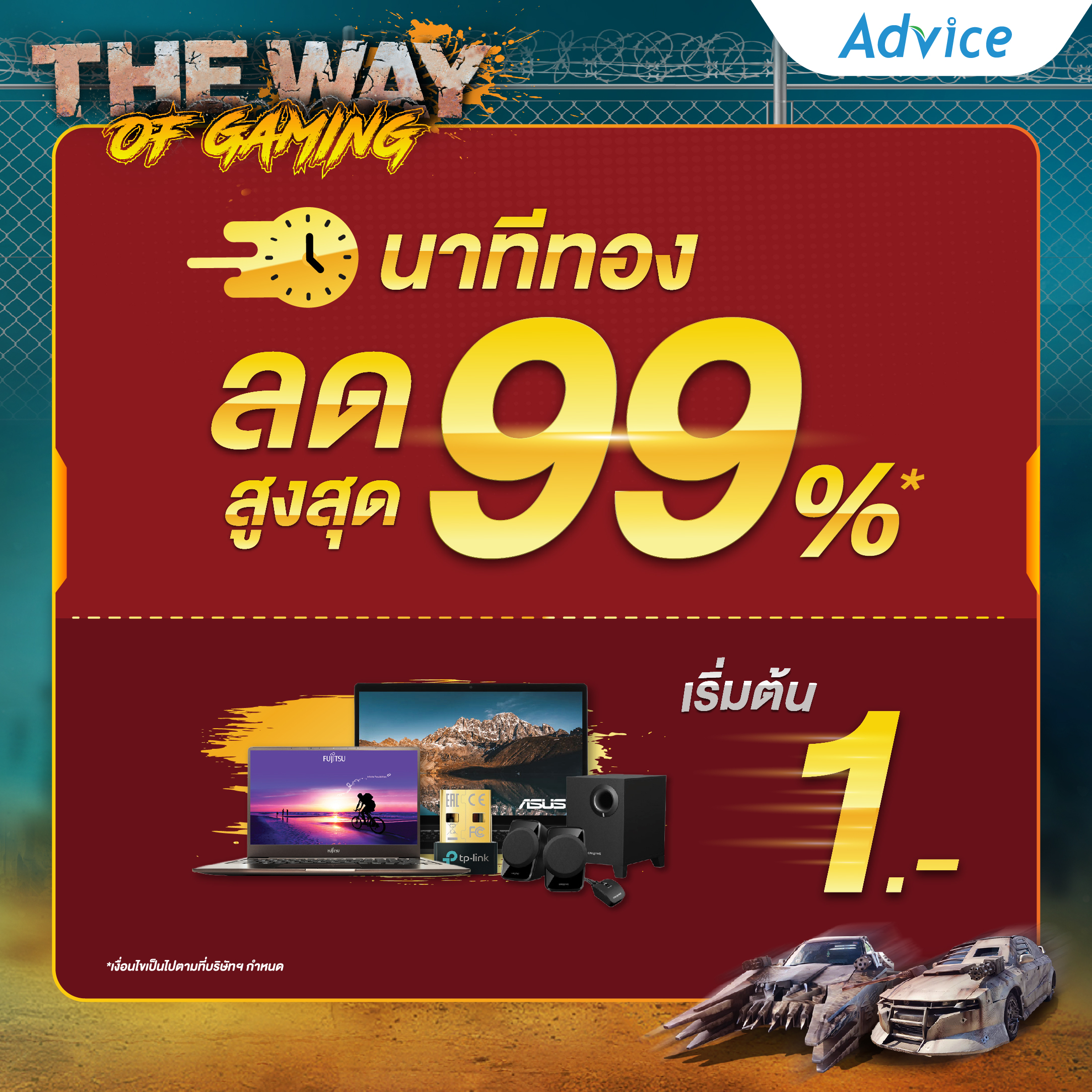 aw the way online 1040x1040px ads 03 Advice ตะลุยทัวร์ทั่วประเทศ จัดโรดโชว์ “THE WAY OF GAMING” ขยายฐานลูกค้า สร้างประสบการณ์แปลกใหม่ย้ำความแตกต่างของแบรนด์