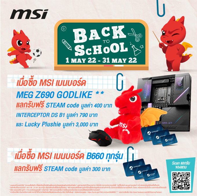 screenshot 4 MSI โปรโมชั่นดีรับเปิดเทอม Back To School