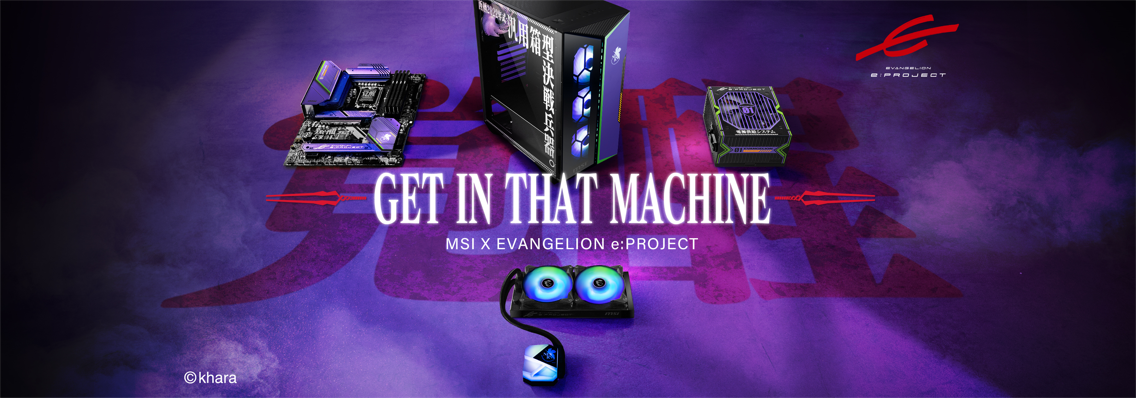 screenshot 1 MSI X EVANGELION e: PROJECT   GET IN THAT MACHINE