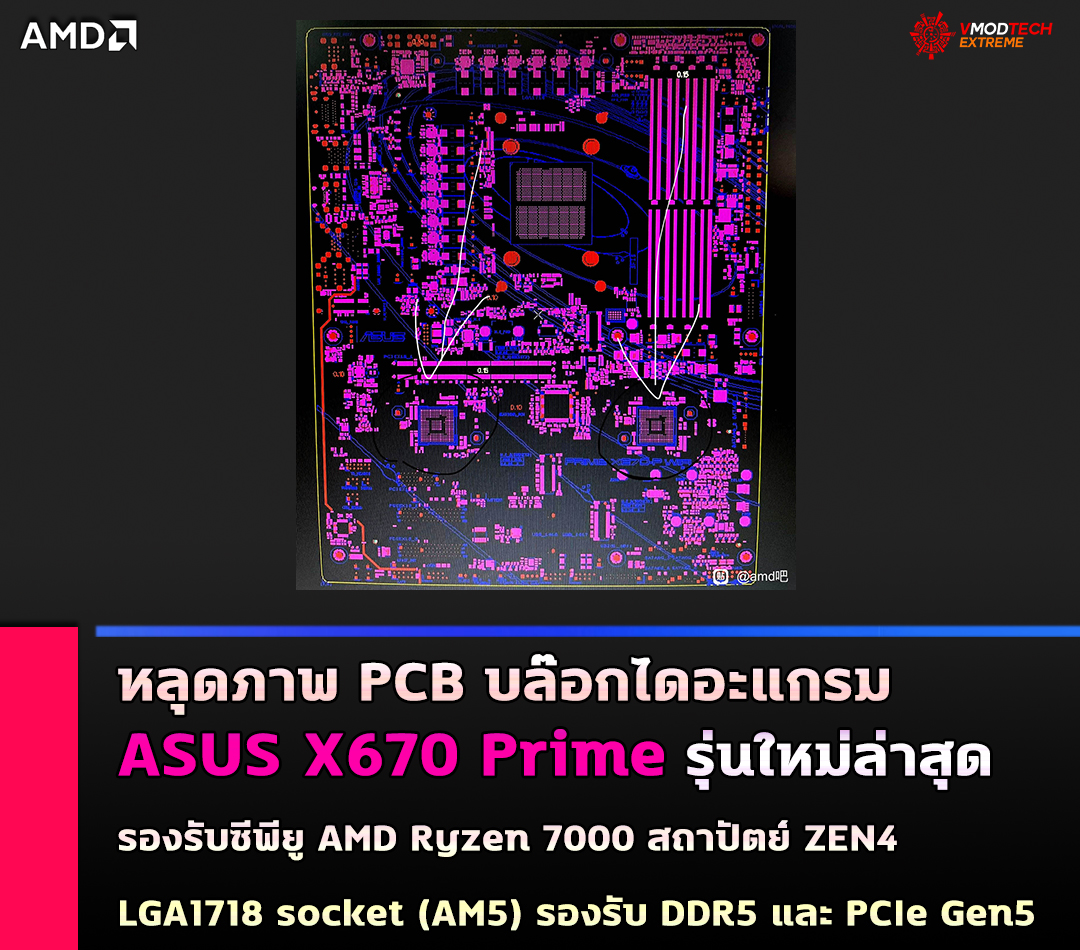 amd x670e asus x670 prime pcb diagram หลุดภาพ PCB บล๊อกไดอะแกรม ASUS X670 Prime รุ่นใหม่ล่าสุดที่รองรับซีพียู AMD Ryzen 7000 สถาปัตย์ ZEN4 รุ่นใหม่ล่าสุด 