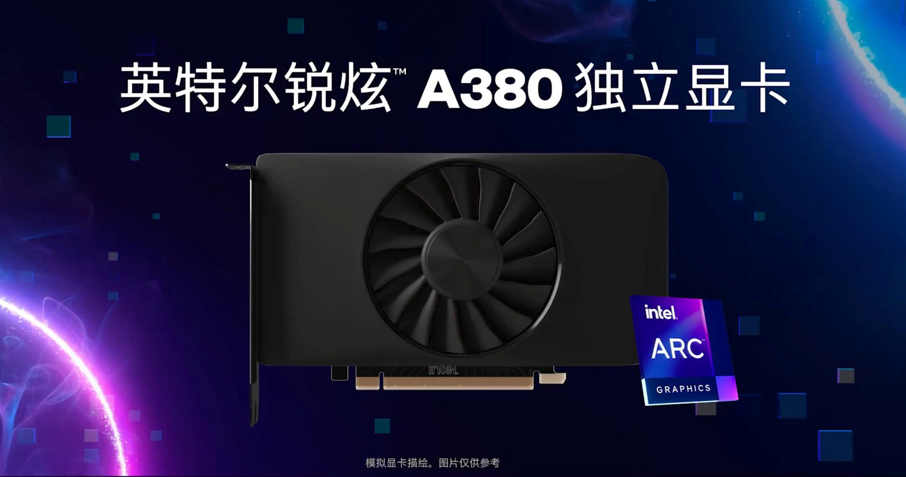 intel arc a380 3 Intel เปิดตัวการ์ดจอ Intel Arc A380 รุ่นเดสก์ท็อปอย่างเป็นทางการในจีนวางจำหน่ายราคา 153 USD หรือประมาณ 5,3XXบาทไทย