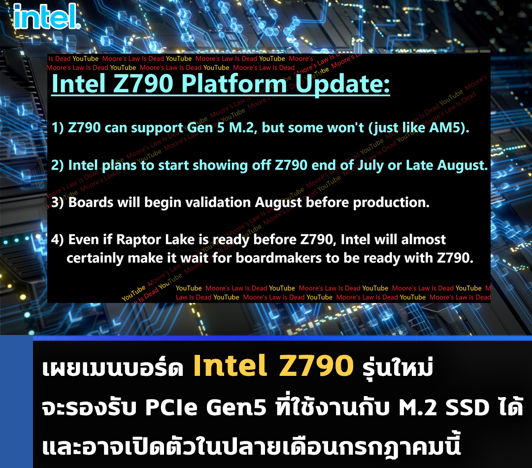 intel z790 support pcie gen5 m เผยเมนบอร์ด Intel Z790 รุ่นใหม่จะรองรับ PCIe Gen5 ที่ใช้งานกับ M.2 SSD ได้และอาจเปิดตัวในปลายเดือนกรกฎาคมนี้