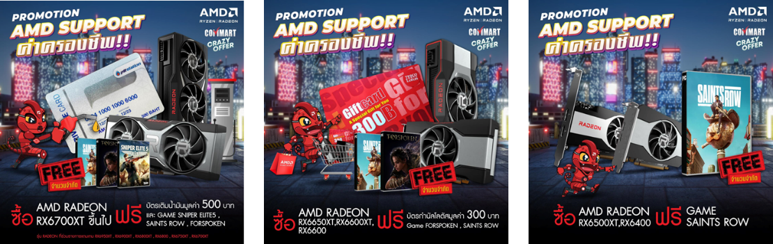 image010  AMD จัดโปรแรง งานคอมมาร์ท “AMD x COMMART: CRAZY OFFER 2022” ตั้งแต่วันที่ 7   10 กรกฎาคม ศกนี้