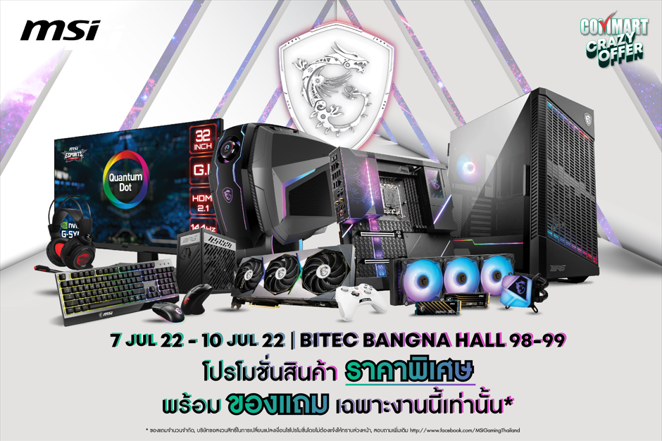 MSI จัดเต็มโปรโมชั่นเอาใจลูกค้า กับโปรโมชั่นสินค้าราคาพิเศษ และของแถมสุดเร้าใจมากมาย ในงาน COMMART CRAZY OFFER 