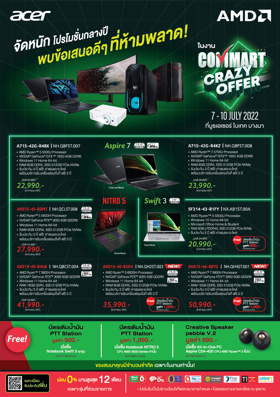 commart july amd 2022 front เอเซอร์จัดโปรโมชั่นสุดพิเศษ Acer Commart ระหว่างวันที่ 7–10 กรกฎาคม 2022 