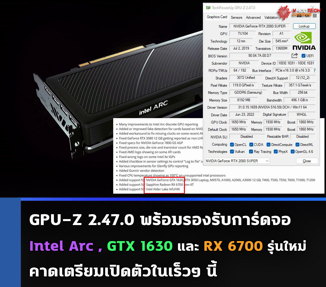 gpu z intel arc gtx 1630 and rx 6700 GPU Z 2.47.0 พร้อมรองรับการ์ดจอ Intel Arc, GTX 1630 และ RX 6700 รุ่นใหม่ล่าสุด