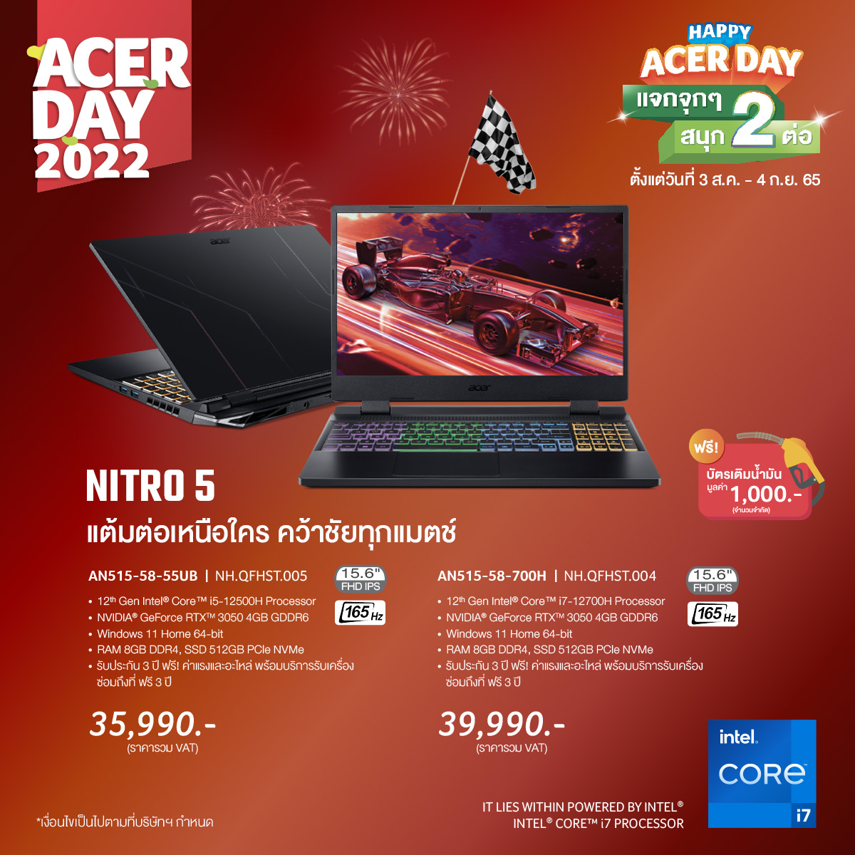 fb post 05 Acer Day 2022 แจกจุกๆ สนุก 2 ต่อกับโปรโมชั่นแบบจัดเต็มมากมาย 