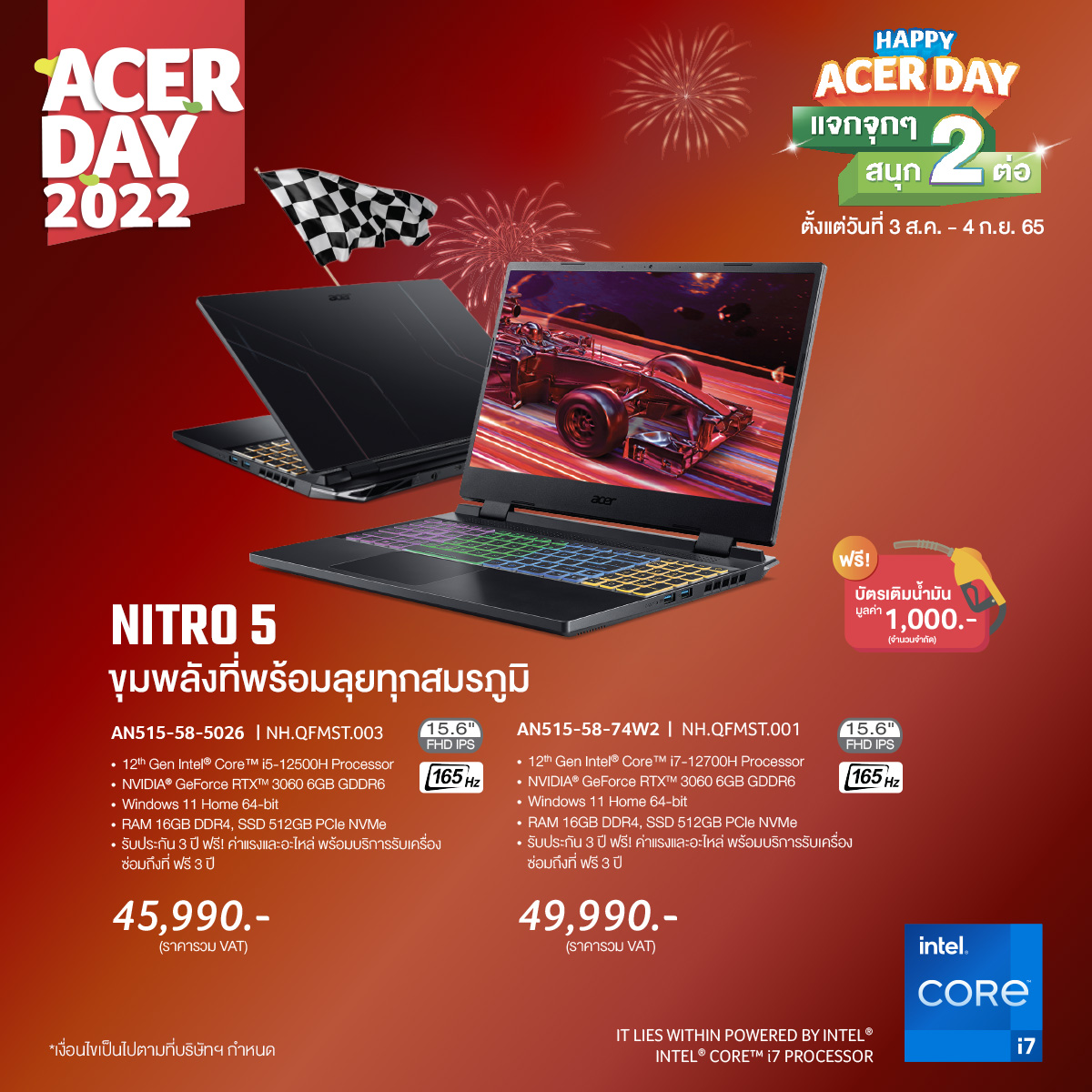 fb post 06 Acer Day 2022 แจกจุกๆ สนุก 2 ต่อกับโปรโมชั่นแบบจัดเต็มมากมาย 