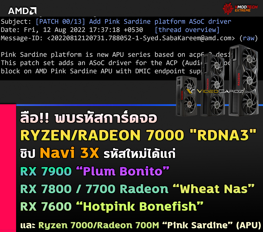 amd ryzen radeon 7000 rdna3 ลือ!! พบรหัสการ์ดจอ RYZEN/RADEON 7000 RDNA3 ชิป Navi 3X รหัสใหม่ได้แก่ “Plum Bonito”, “Wheat Nas”, “Hotpink Bonefish” และ “Pink Sardine” 