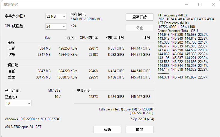 7zip core 12900k หลุดผลทดสอบ Intel Core i9 13900K แรงกว่าเดิม 60% ในการทดสอบ 7 Zip