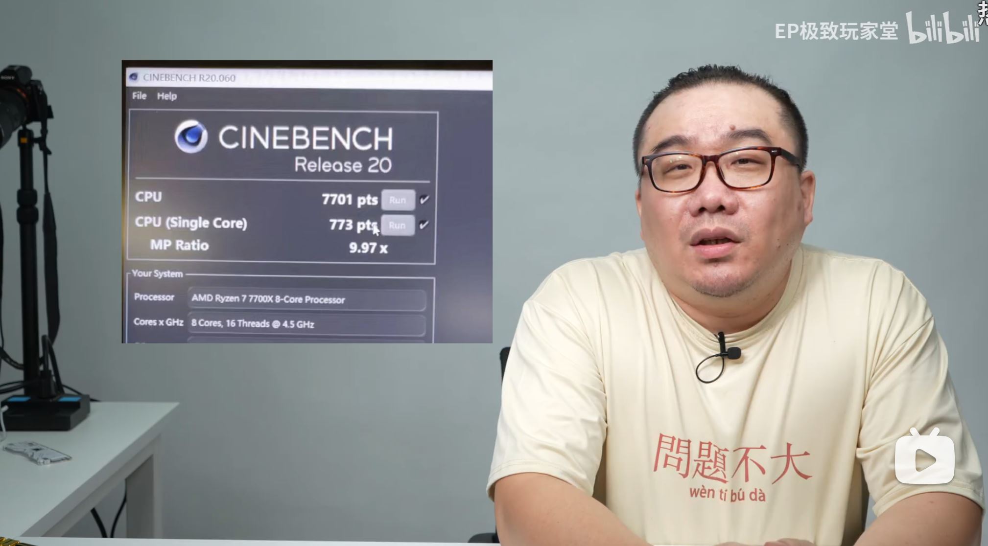 ryzen 7700x cinebnech r20 หลุดผลทดสอบ AMD Ryzen 7 7700X รุ่นใหม่แรงกว่า Ryzen 7 5800X รุ่นเดิมมากถึง 20% ในการทดสอบ Cinebench R20 ใน single core