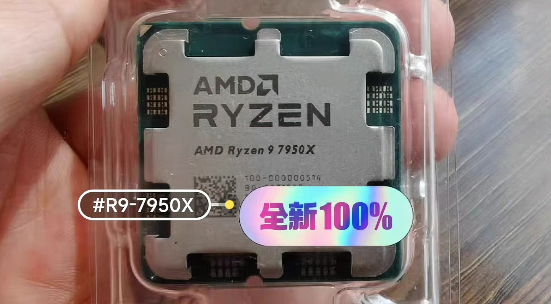 ryzen 7950x 1 หลุดซีพียู AMD Ryzen 9 7950X รุ่นใหม่ล่าสุดวางจำหน่ายที่ประเทศจีนก่อนเปิดตัวอย่างเป็นทางการในราคา 31,XXXบาท 