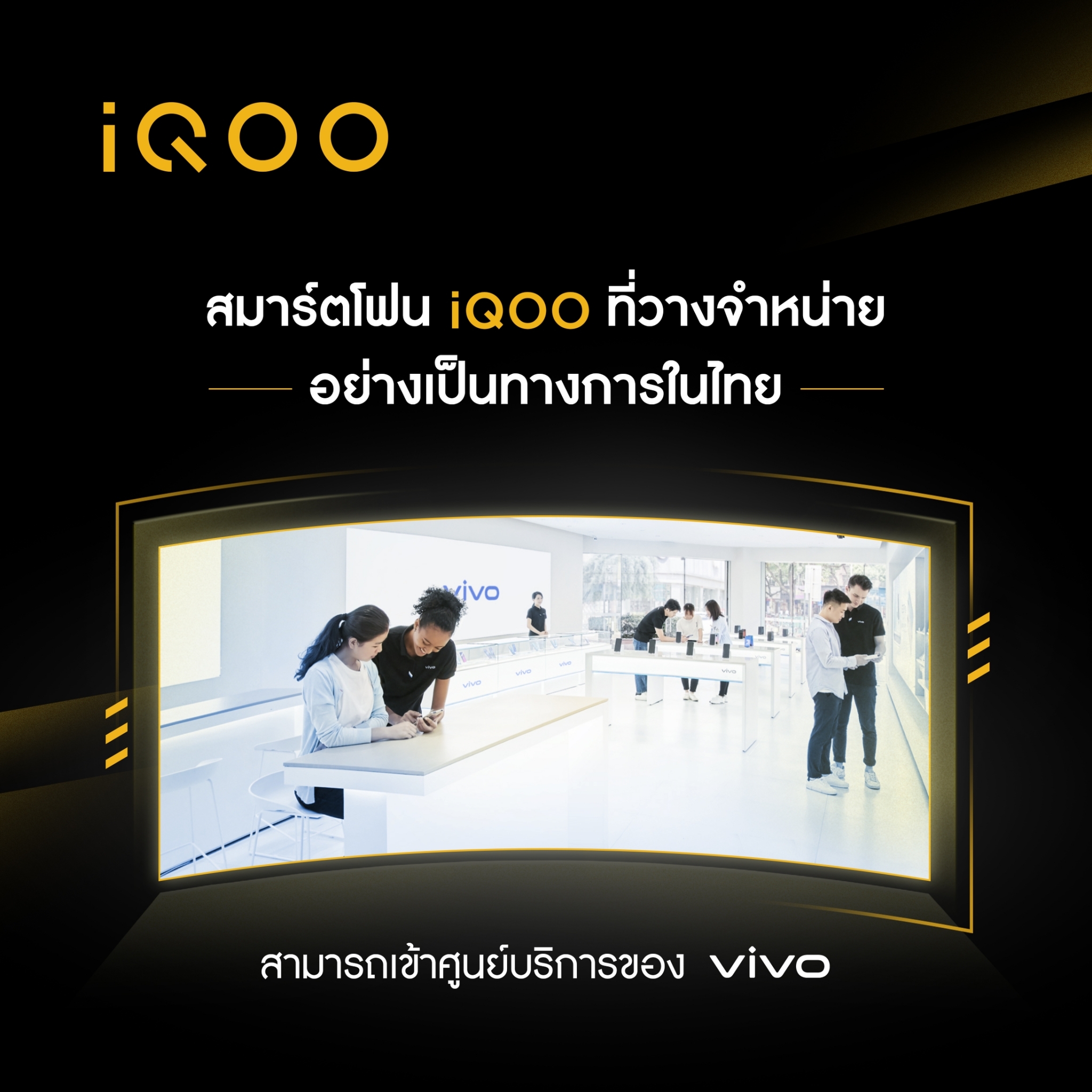 iqoo thailand ทำความรู้จัก “iQOO” สมาร์ตโฟนตัวท็อปแบรนด์ใหม่ภายใต้ vivo ให้มากกว่าความแรง! เตรียมบุกไทยธันวาคมนี้