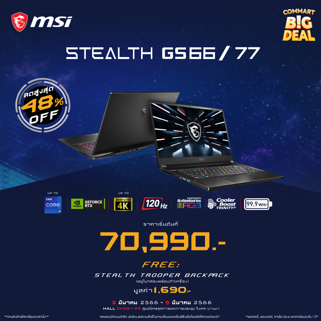 03 ต้อนรับมหกรรมสินค้าไอที Commart BIG DEAL ต้นปี 2023 MSI ยกทัพเกมมิ่งโน้ตบุ๊กสุดอลังการ ลดสูงสุด 48% และเกมมิ่งโน้ตบุ๊กรุ่นใหม่ RTX40 Series พร้อมโปรโมชัน Early Bird พิเศษภายในงาน