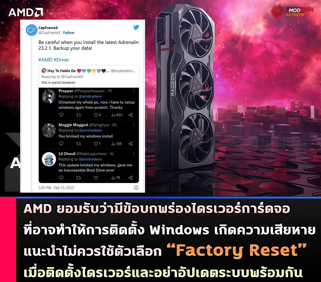 amd radeon adrenalin software factory reset AMD ยอมรับว่ามีข้อบกพร่องของไดรเวอร์การ์ดจอ Radeon ที่อาจทำให้การติดตั้ง Windows เกิดความเสียหาย