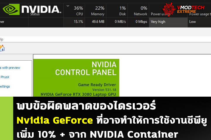 nvidia geforce driver bug พบข้อผิดพลาดของไดรเวอร์ Nvidia GeForce ที่อาจทำให้การใช้งานซีพียูเพิ่ม 10% + จาก NVIDIA Container 