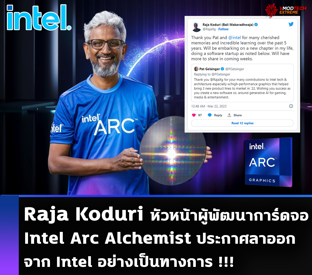 raja koduri leaves intel Raja Koduri ประกาศลาออกจาก Intel อย่างเป็นทางการแล้ว