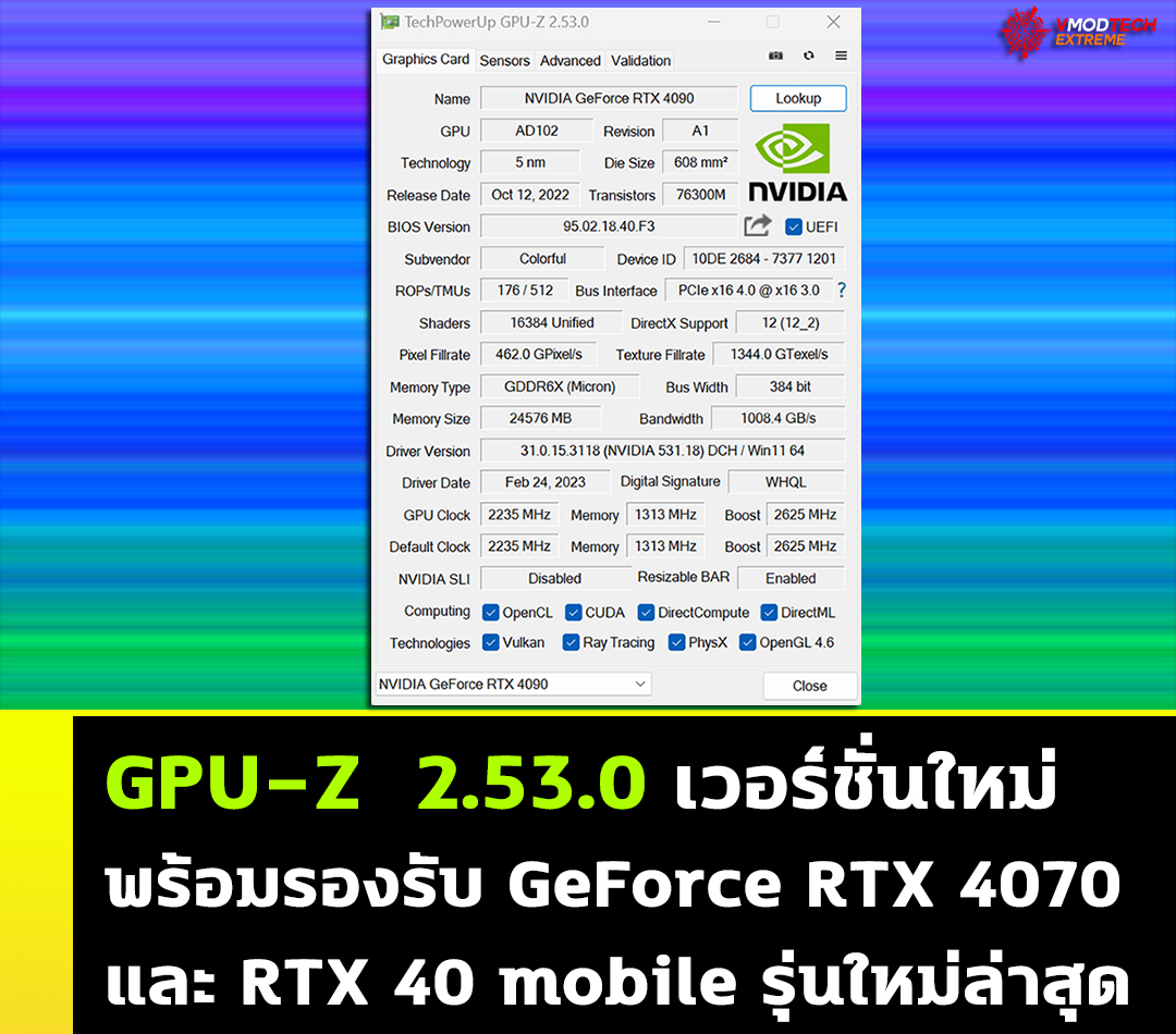 GPU-Z เวอร์ชั่นใหม่พร้อมรองรับ GeForce RTX 4070 และ RTX 40 mobile รุ่นใหม่ล่าสุด